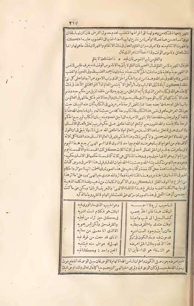 futmak.com - Page 267 - from part Three of the first Boulaq edition